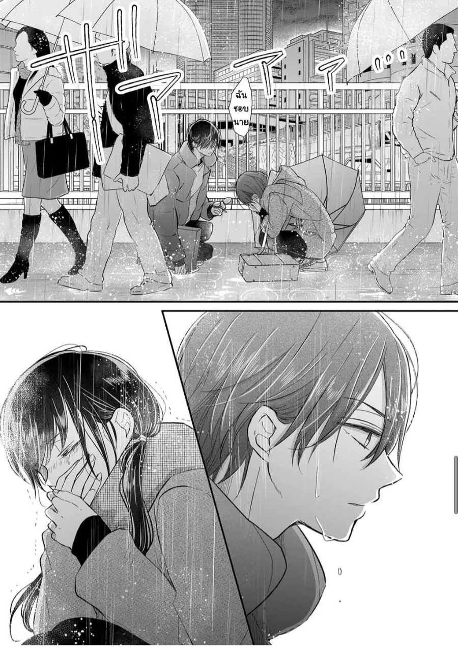 Yamada kun to Lv999 no Koi wo Suru 36 (12)