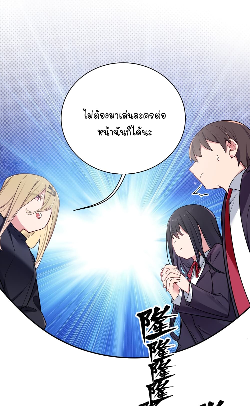 Fake Girlfriend My Fault ตอนที่ 58 (19)