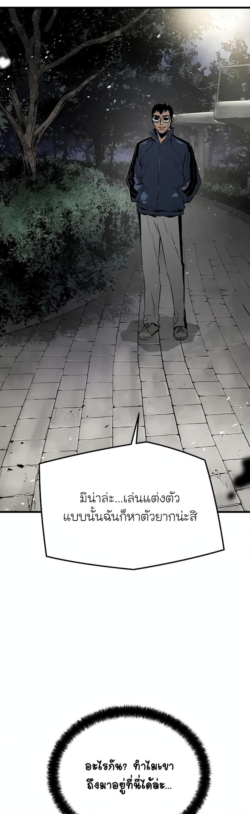 The Breaker 3 Eternal Force ตอนที่ 80 (48)