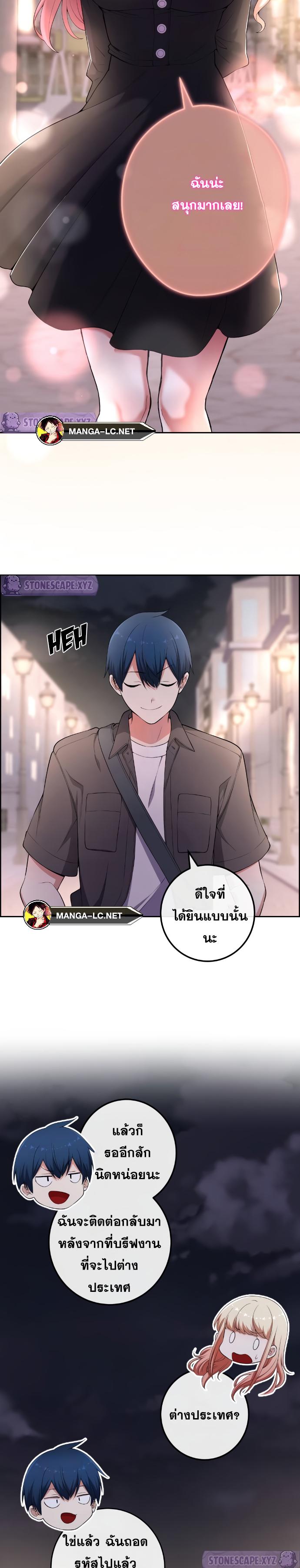 Webtoon Character Na Kang Lim 168 16