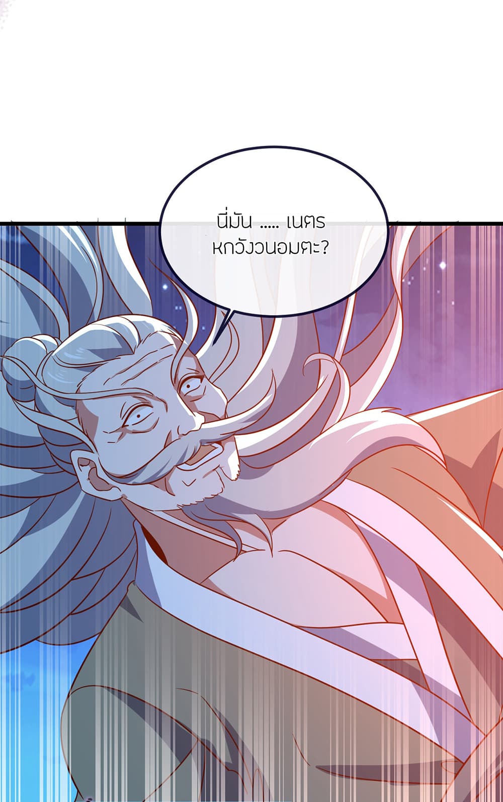 Banished Disciple’s Counterattack ตอนที่ 496 (48)