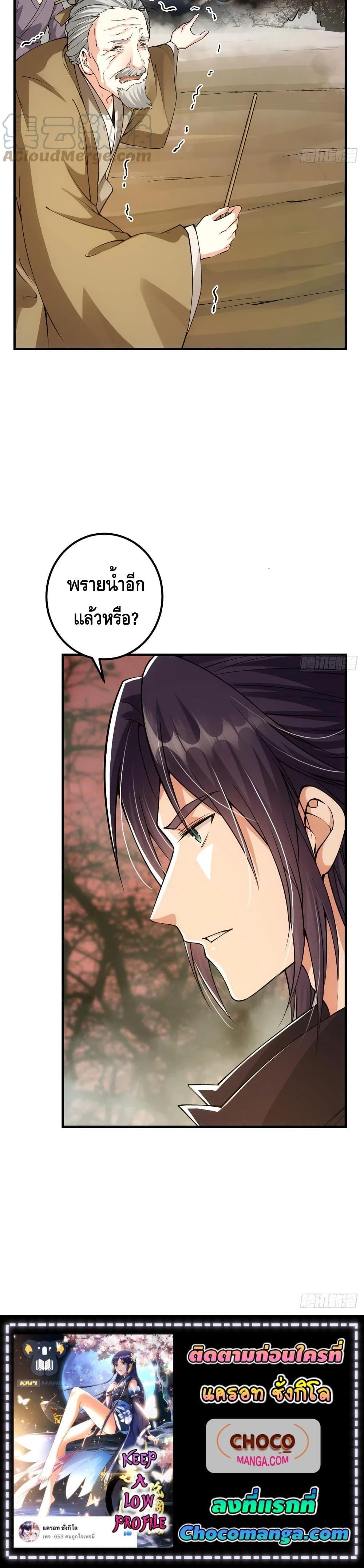 Keep A Low Profile ตอนที่ 51 (14)