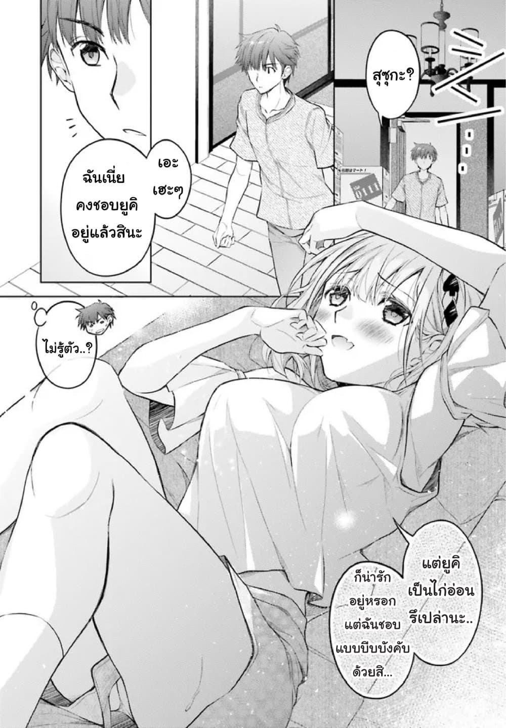 Ore no Oyome san, Hentai Kamoshirenai 4 21