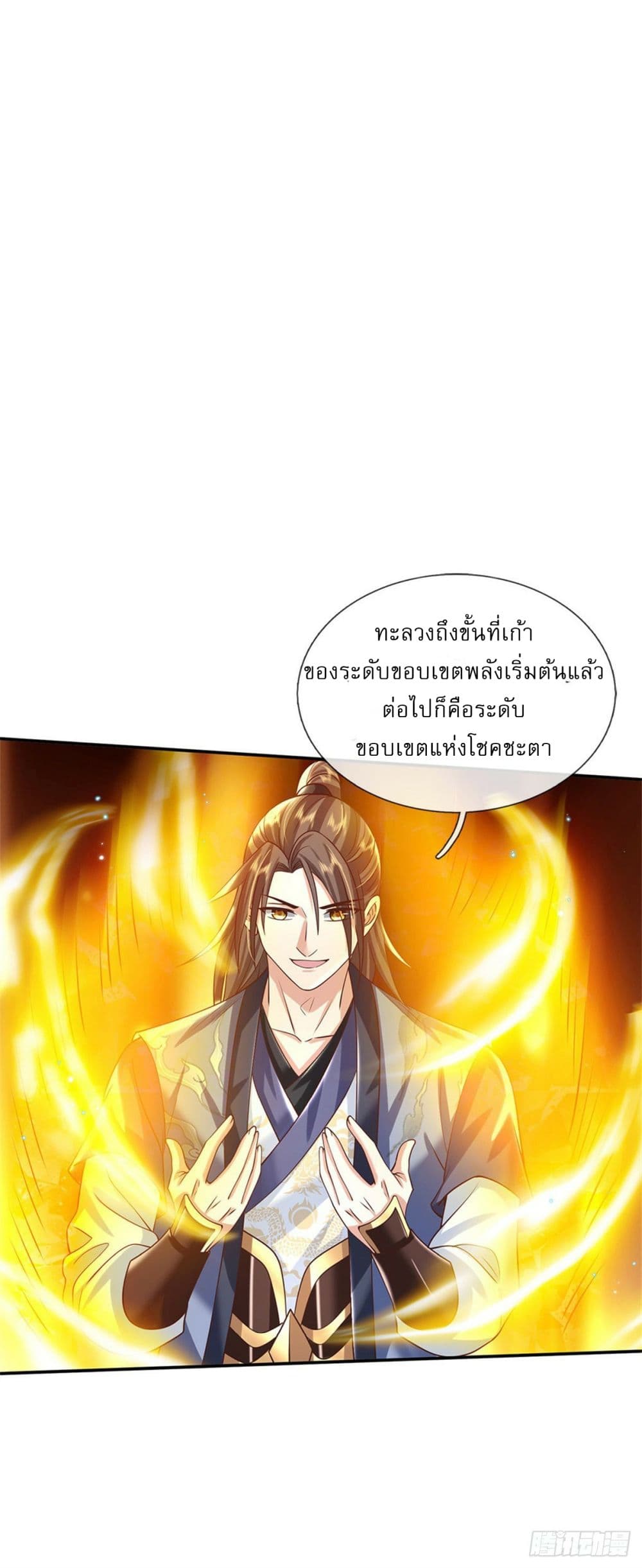 Royal God of War, Rising Dragon ตอนที่ 181 (40)