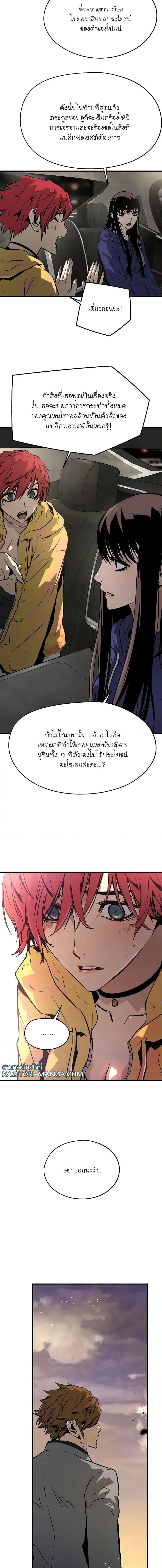 The Breaker 3 Eternal Force ตอนที่ 82 (9)