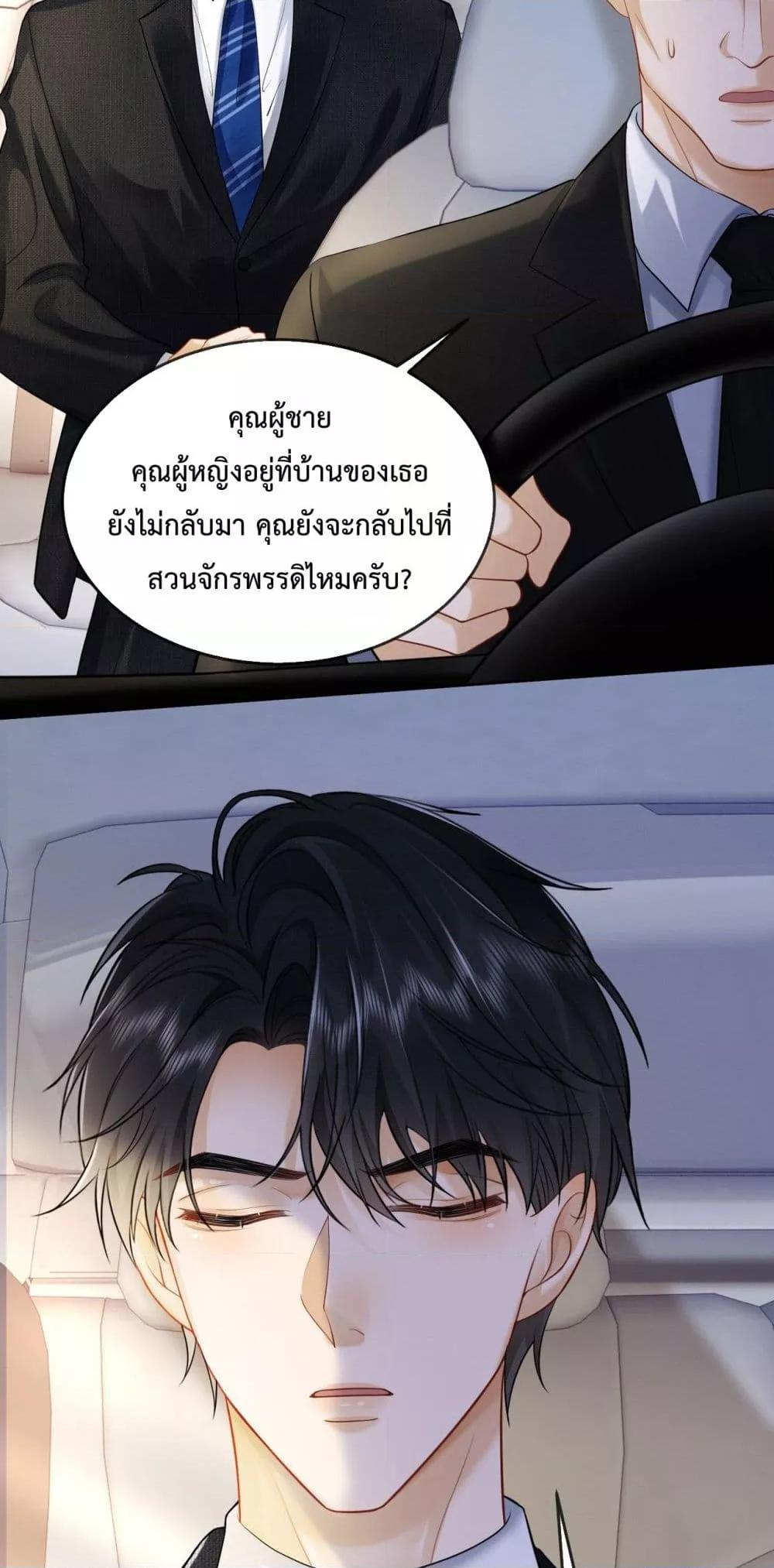 Billionaire CEO’S Substitute Wife ตอนที่ 13 (23)