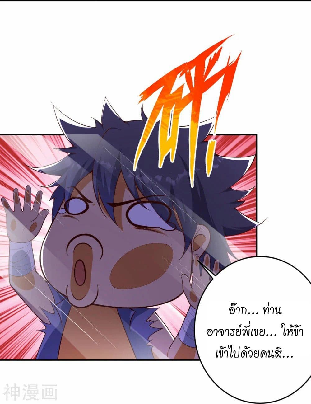 Against the Gods อสูรพลิกฟ้า ตอนที่ 470 (41)