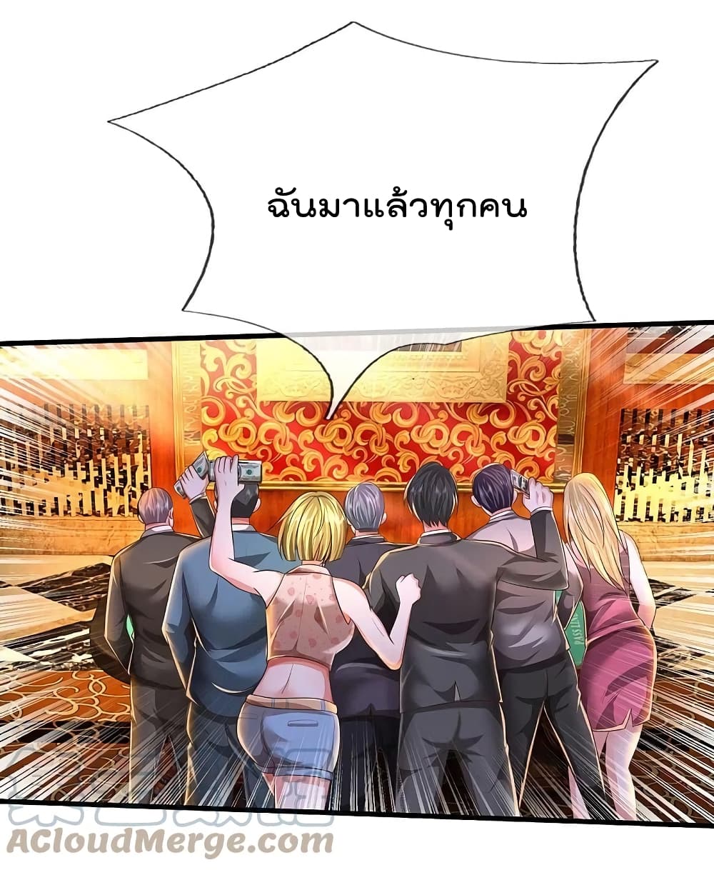 I’m The Great Immortal ข้านี่แหละ ราชันอมตะผู้ยิ่งใหญ่ ตอนที่ 458 (12)