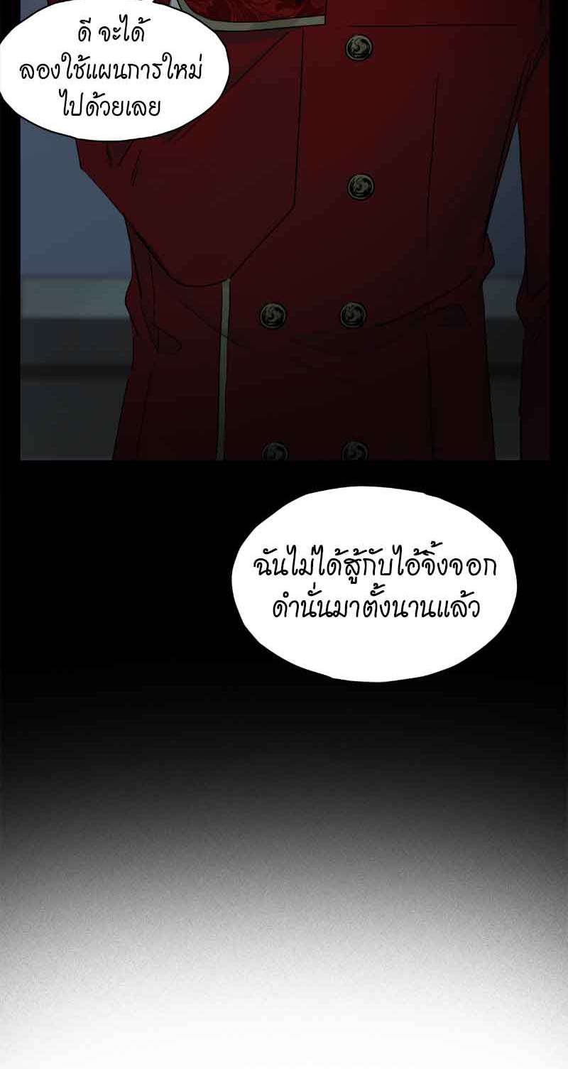 กฎรักแห่งออกัส42 37