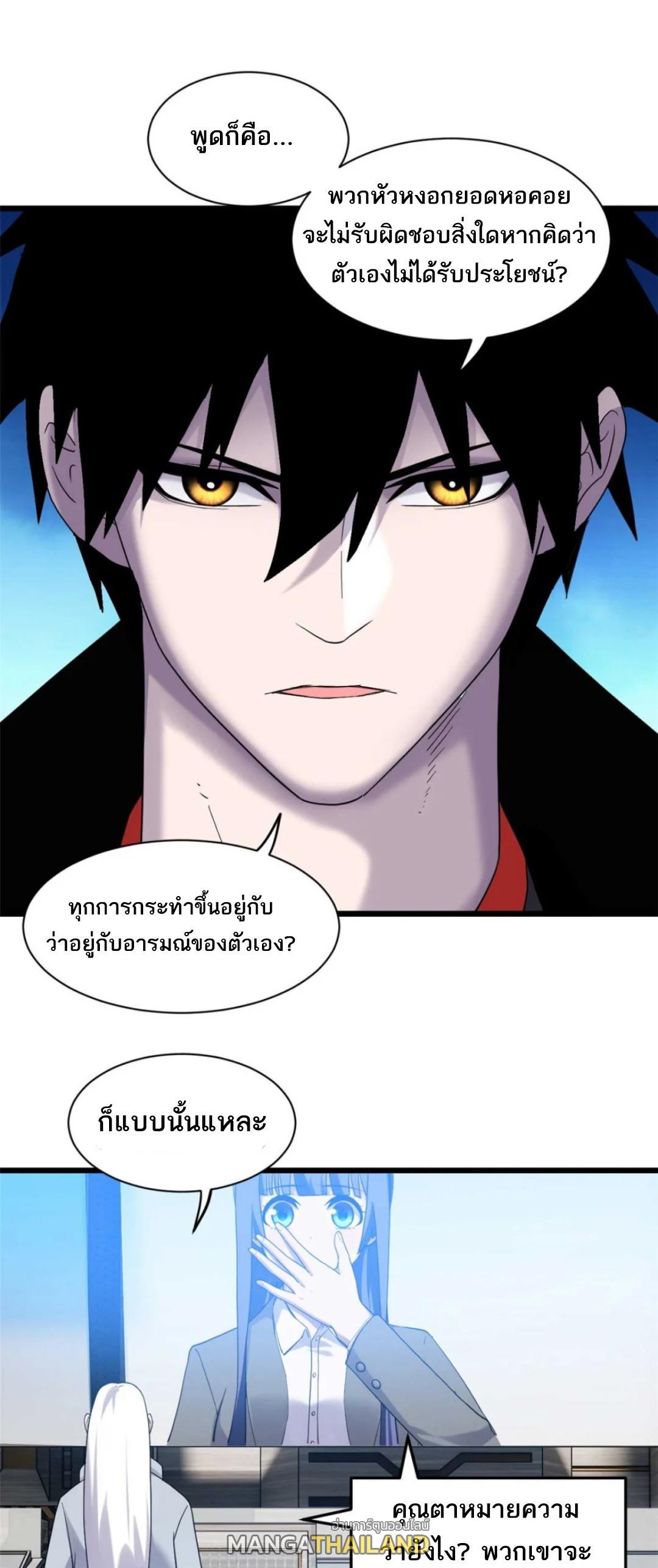 Astral Pet Store ตอนที่ 144 (27)