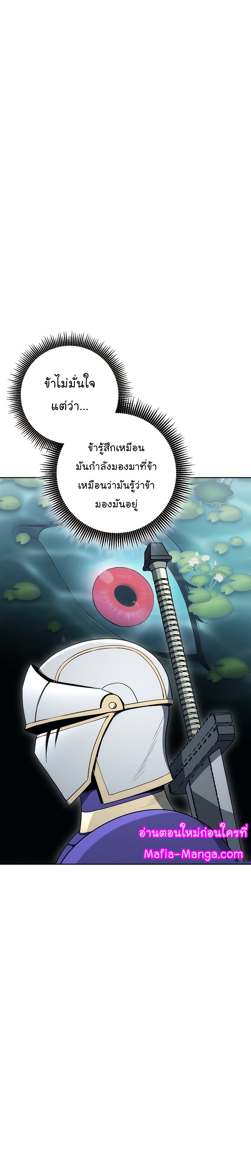 Skeleton Soldier ตอนที่178 (43)