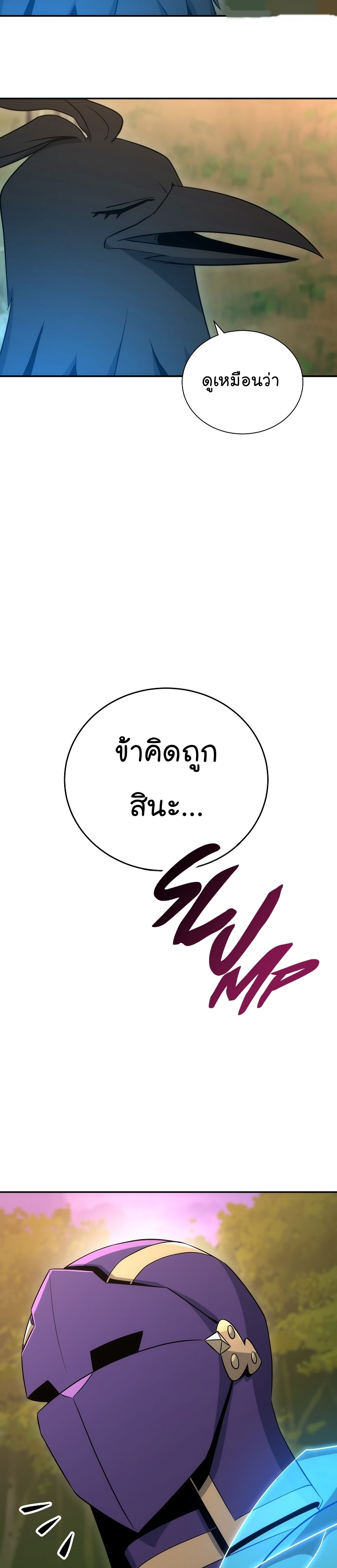 Skeleton Soldier ตอนที่162 (47)