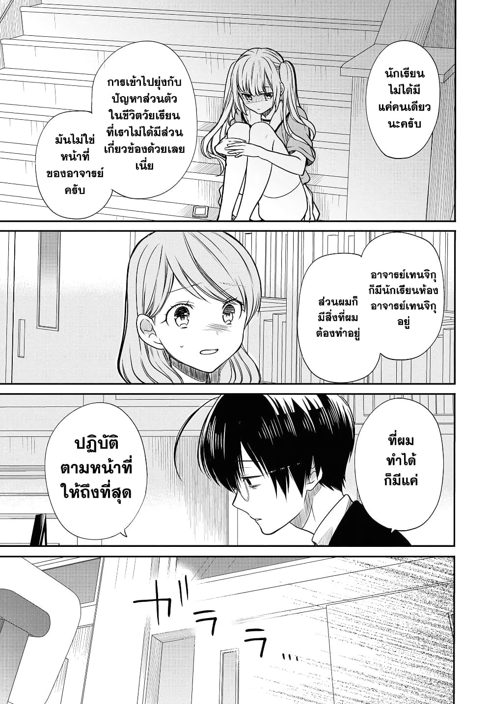 1 nen A gumi no Monster ตอนที่ 8 (27)