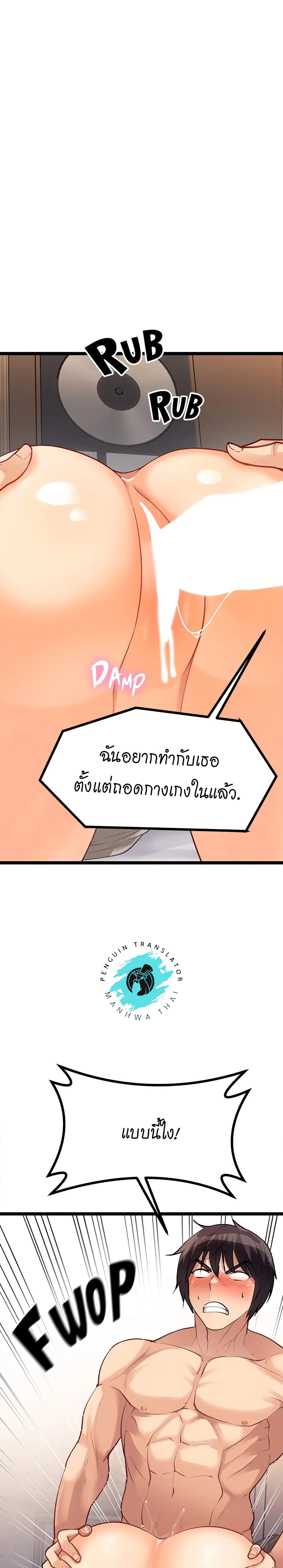 Cucumber Market ตอนที่ 7 (15)