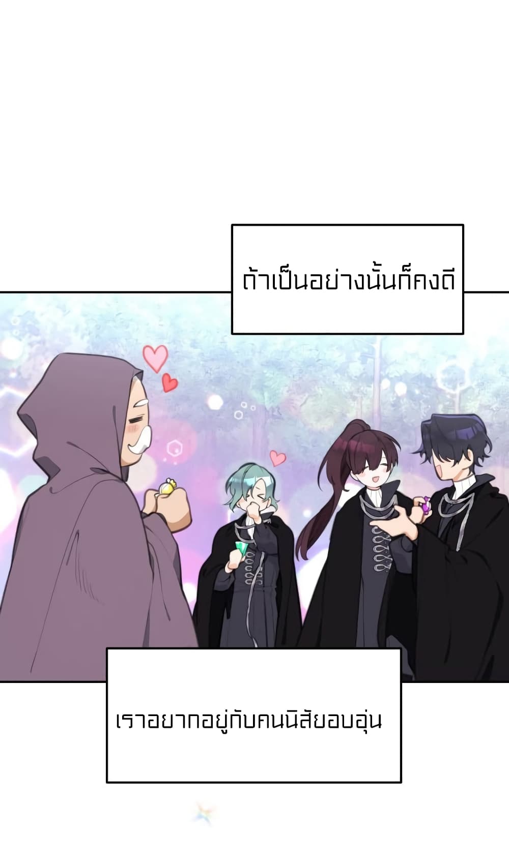 Lotto Princess ตอนที่ 9 (55)