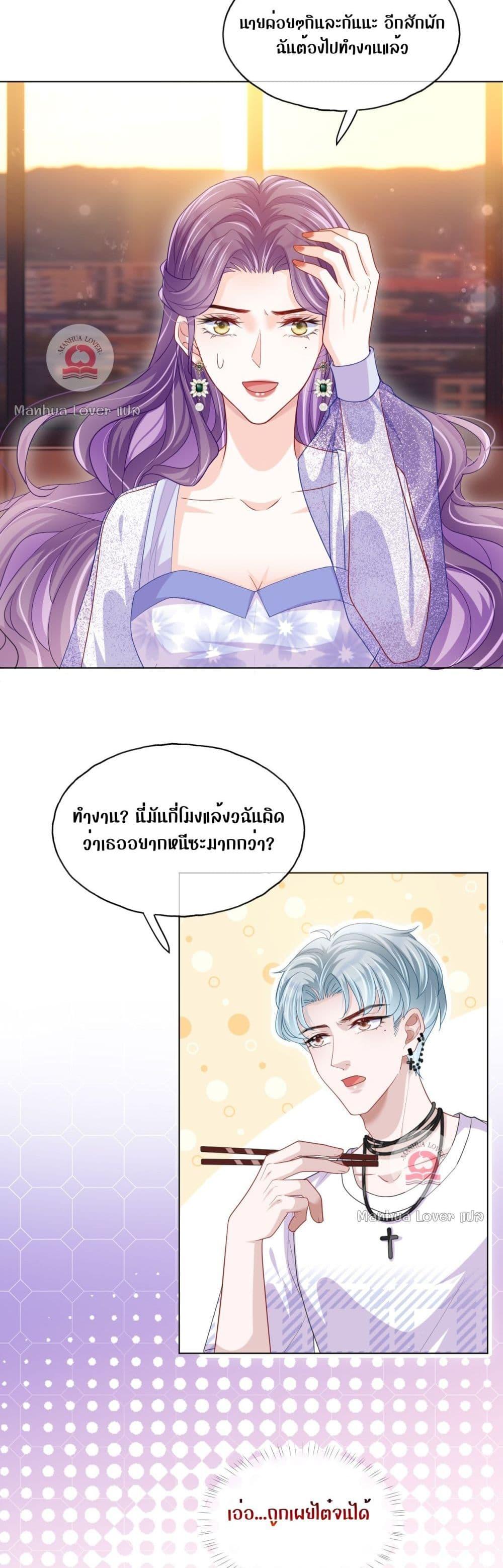 The Villain’s Self Rescue Plan – แผนการช่วยชีวิตยัยตัวร้าย ตอนที่ 9 (17)