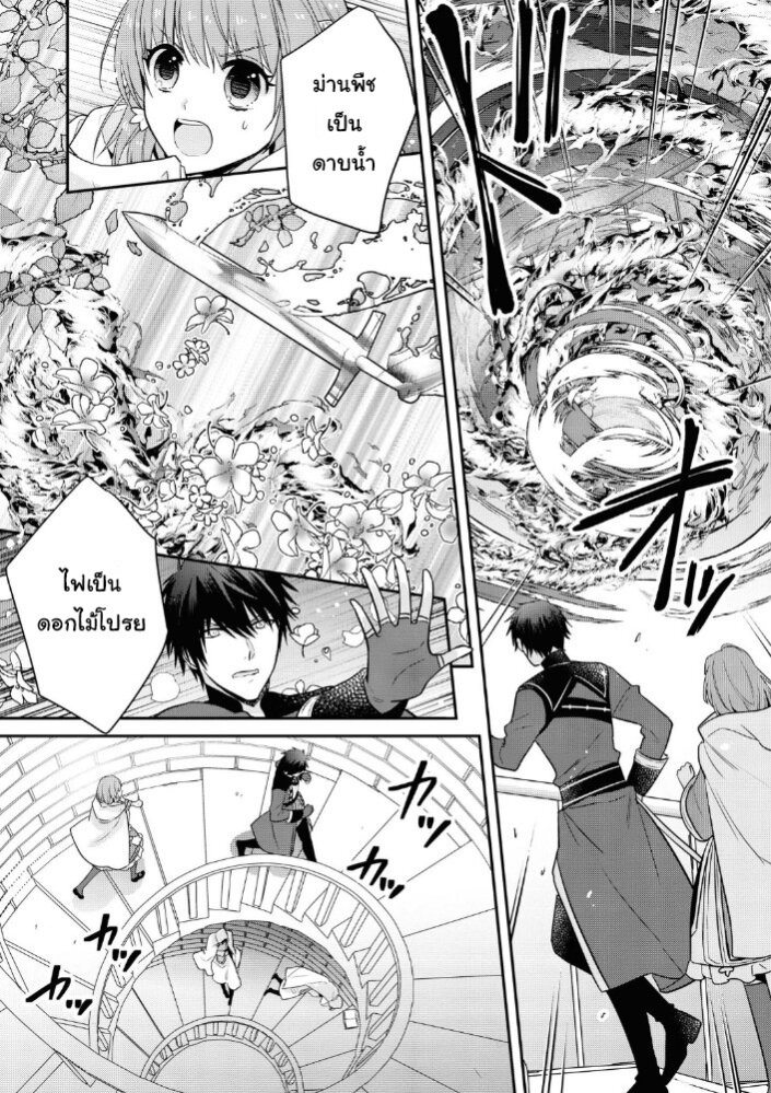 Cheat Shoujo ga Boukun 12 07