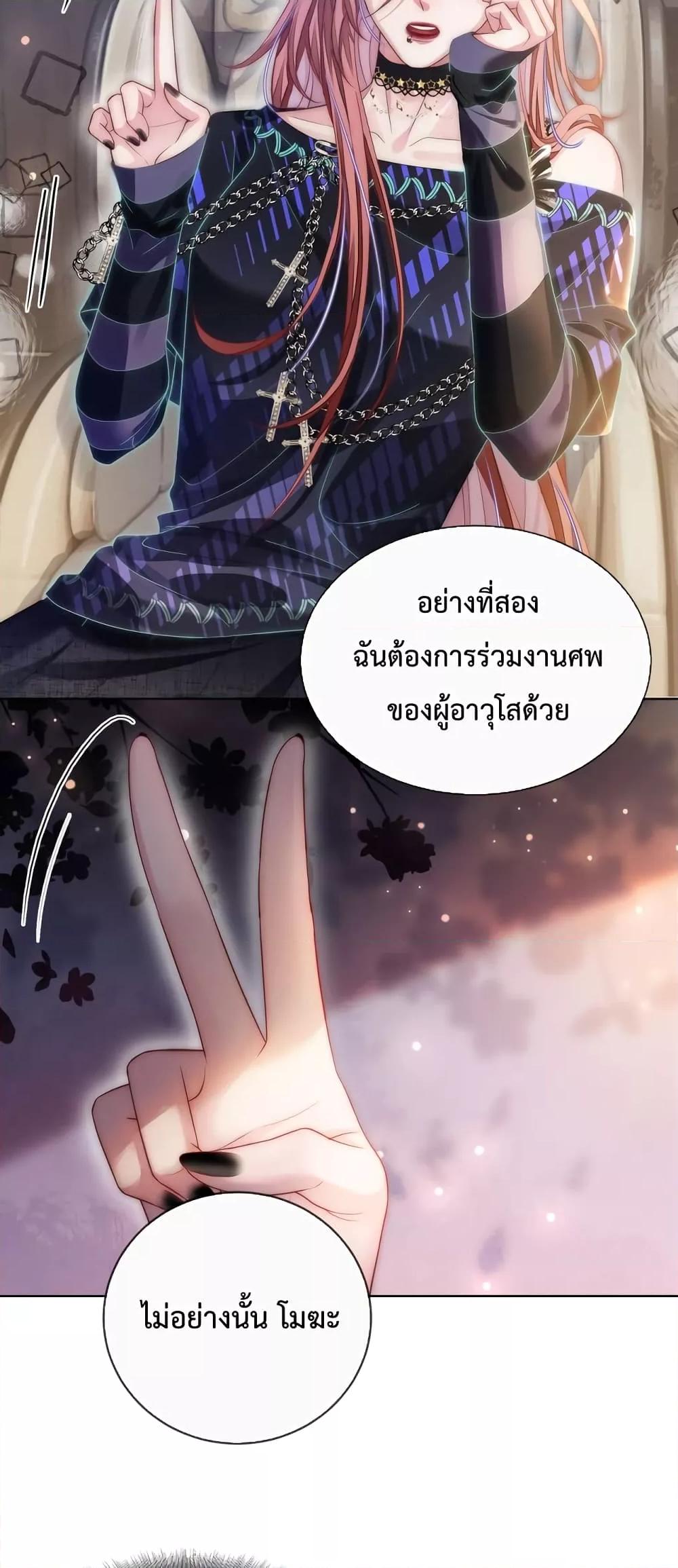 The Queen Returns – เกมรัก สมบัติแค้น ตอนที่ 5 (19)