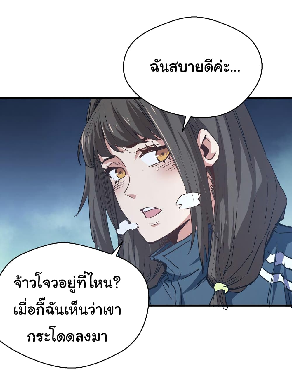 I Was Reborn Before The Zombie Apocalypse ตอนที่ 12 (27)