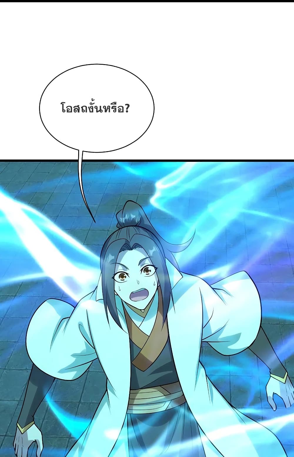 Matchless Emperor เทพอสูรกลืนกินนภา ตอนที่ 214 (44)