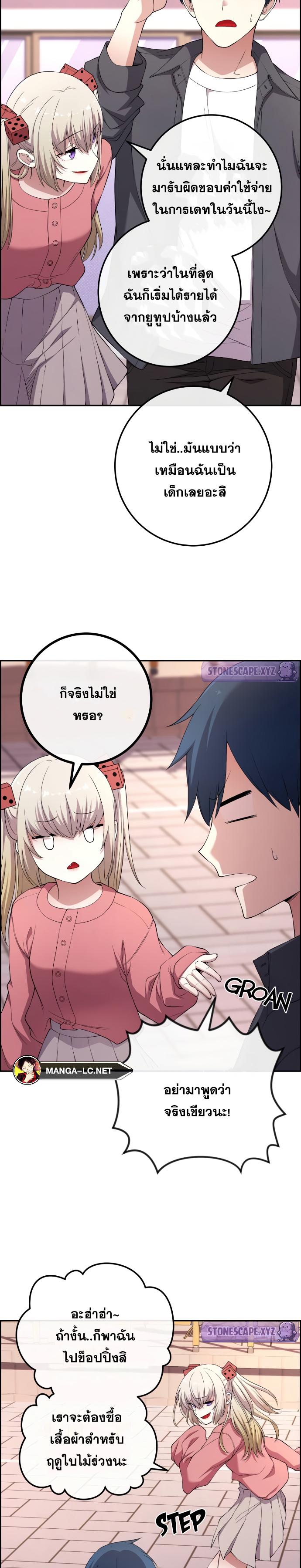 Webtoon Character Na Kang Lim 166 14