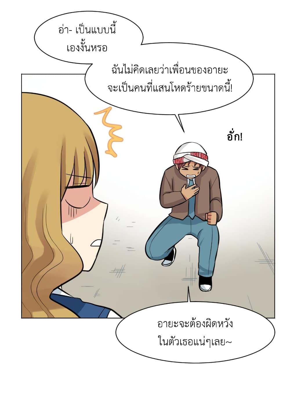 GoodBad Fortune ตอนที่ 13 (34)