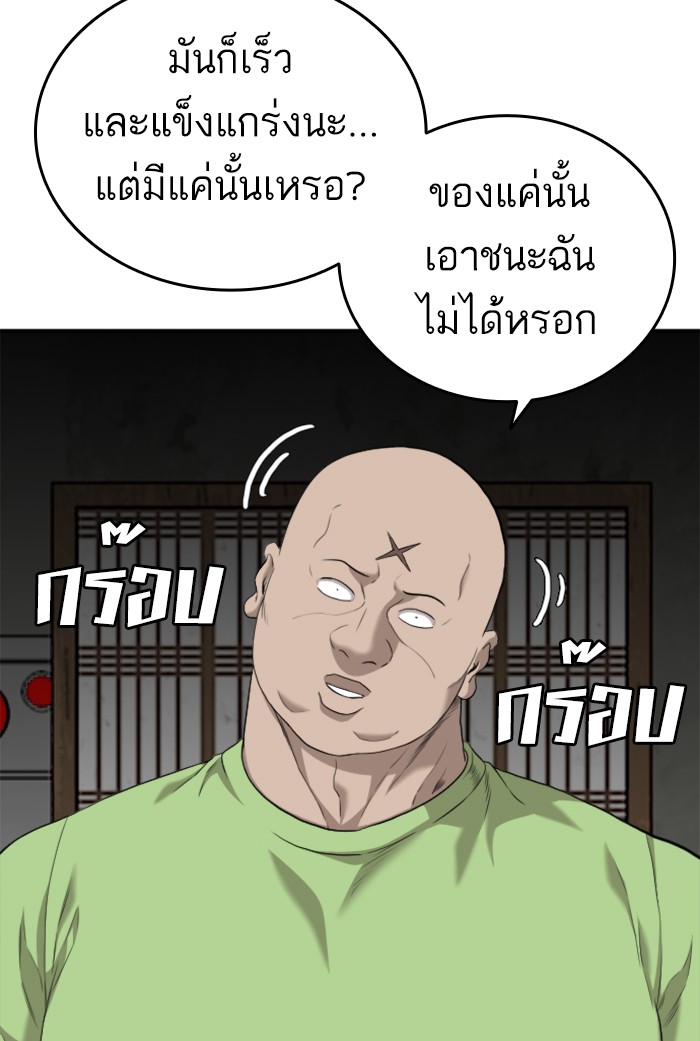 Bad Guy 121 (85)