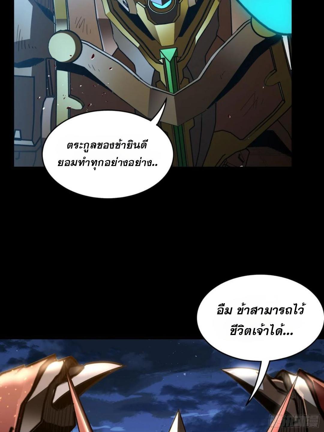 Legend of Star General ตอนที่ 121 (43)