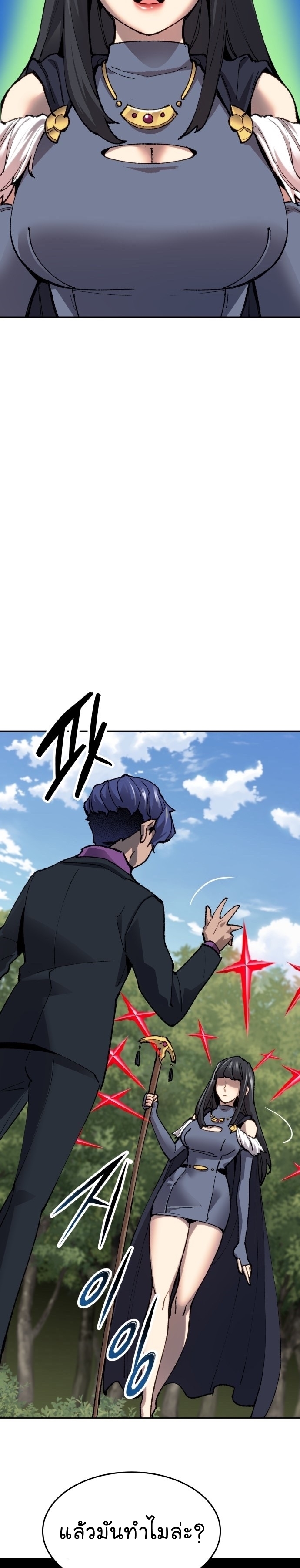 Manga Manhwa Wei Limit Braker 91 (32)