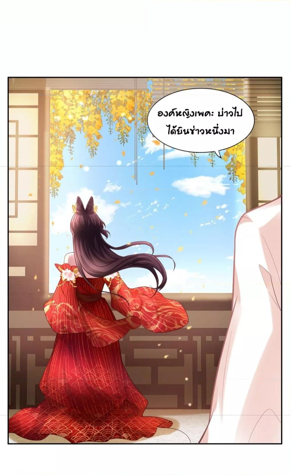 The little son in law also wants to counterattack – ราชบุตรเขยตัวน้อยขอตอบโต้บ้าง! ตอนที่ 4 (17)