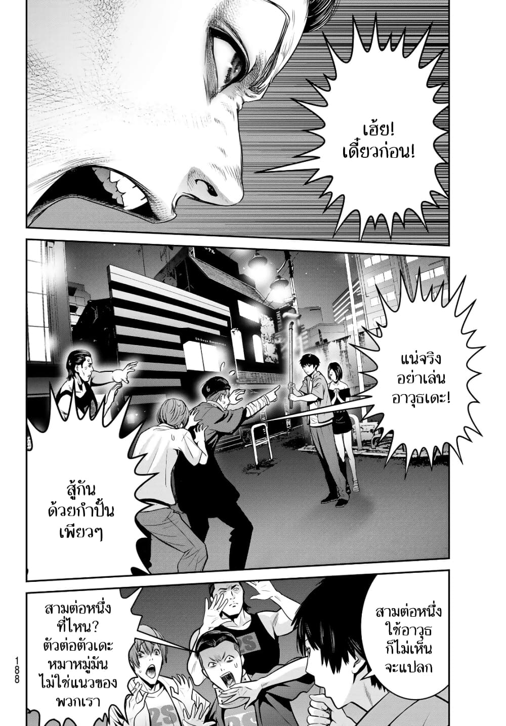 Futari Switch ตอนที่ 8 (14)