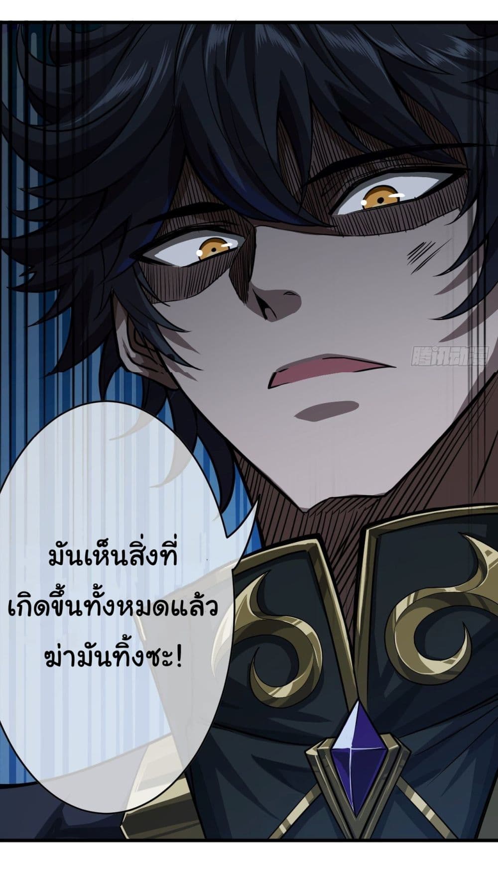 Demon Emperor ตอนที่ 10 (19)