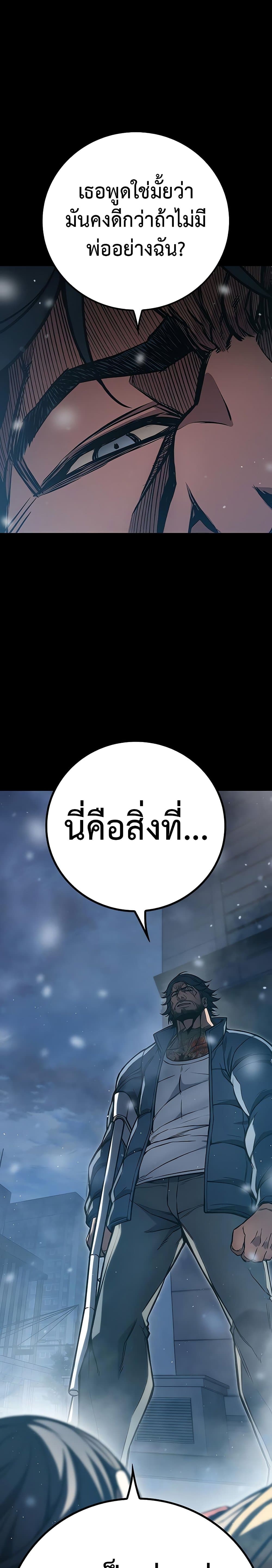 Juvenile Prison ตอนที่ 3 (53)