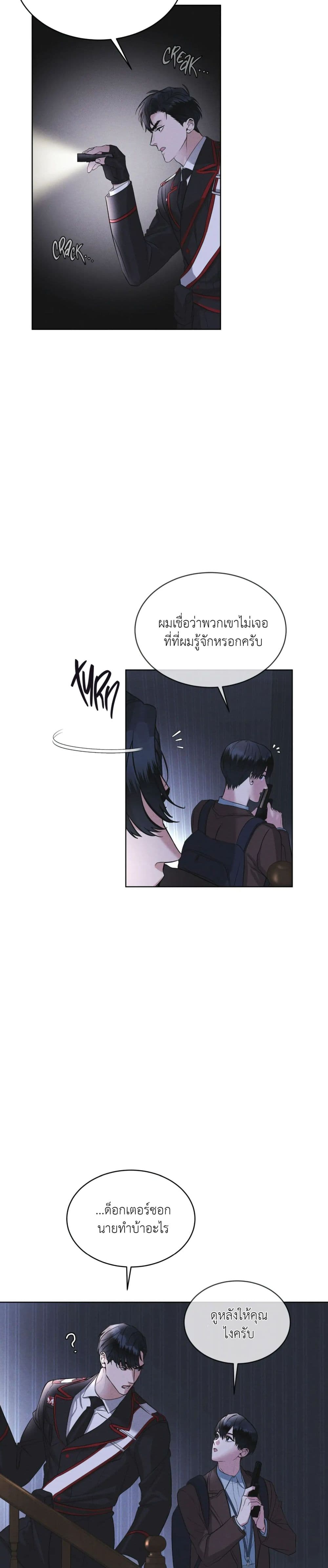 Rainbow City ตอนที่ 9 (19)