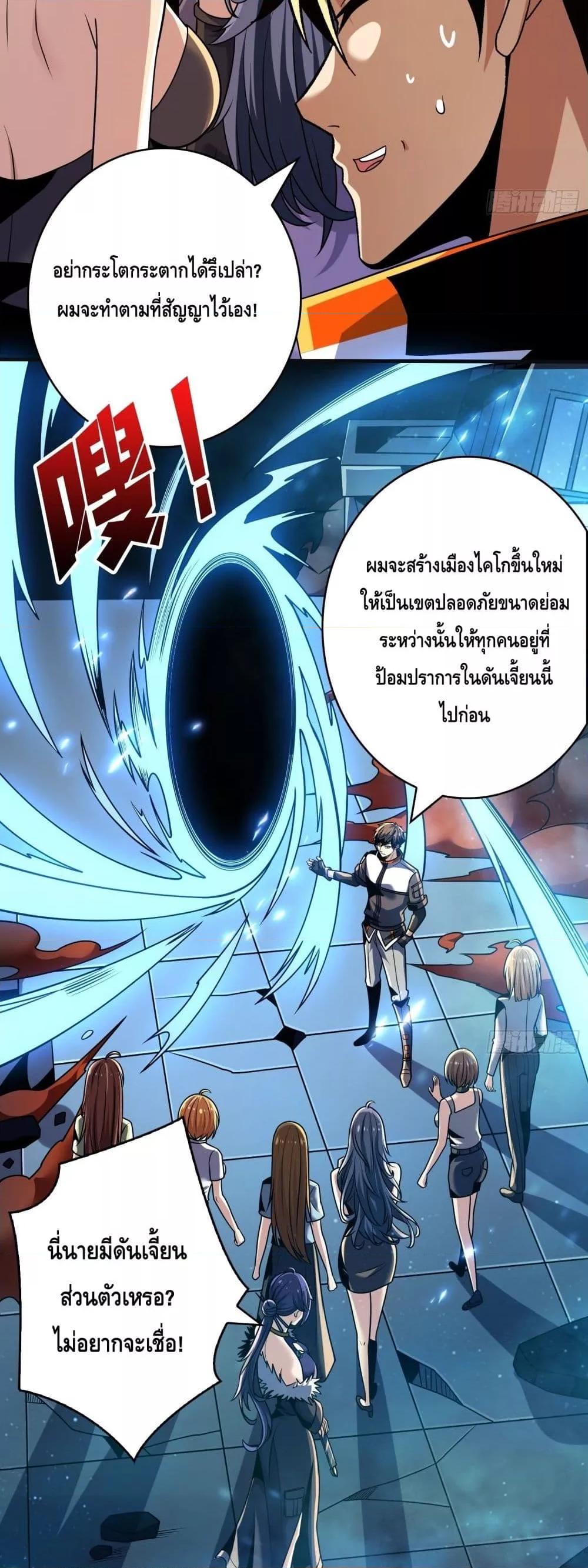 King Account at the Start ตอนที่ 259 (19)