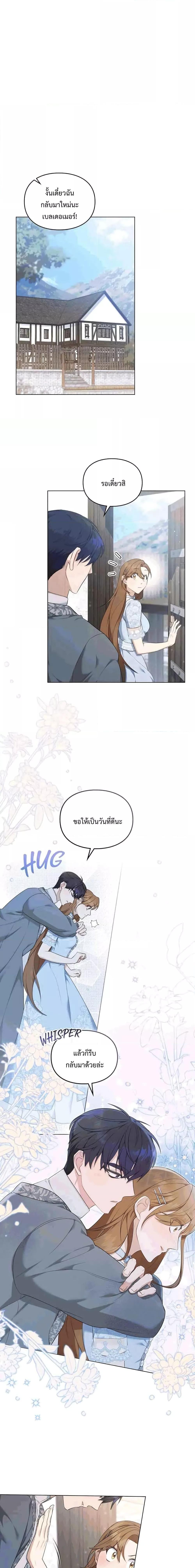 Wish Upon a Husband ตอนที่ 14 (11)