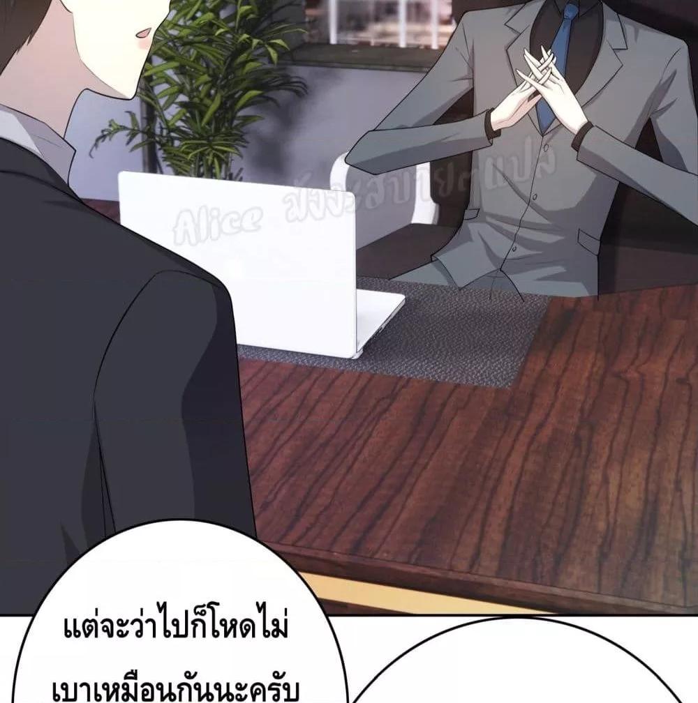 Reversal relationship สัมพันธ์ยูเทิร์น ตอนที่ 10 (22)