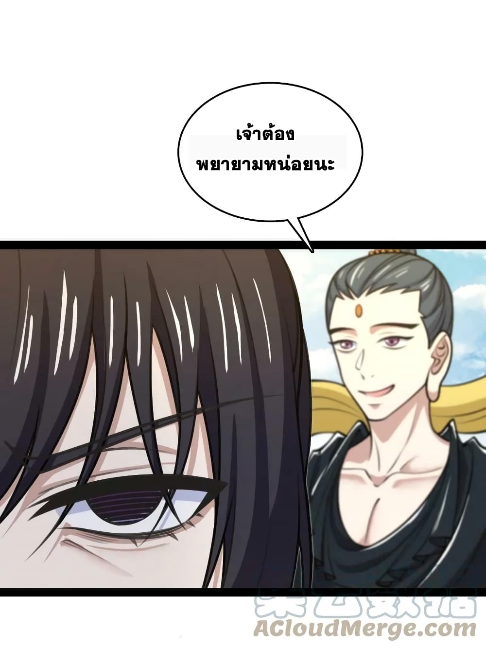 The Martial Emperor’s Life After Seclusion ตอนที่ 187 (11)