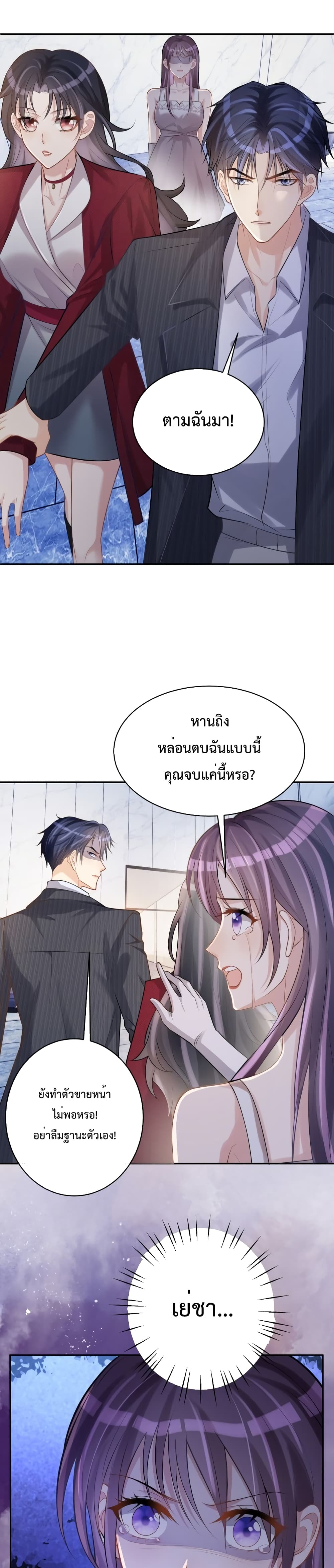 Sudden Baby ตอนที่ 5 (13)