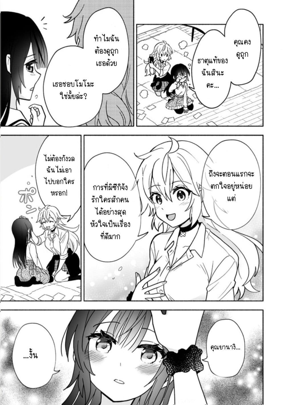 Osananajimi no Ijou Kawaii Imouto chan ตอนที่ 1 (27)