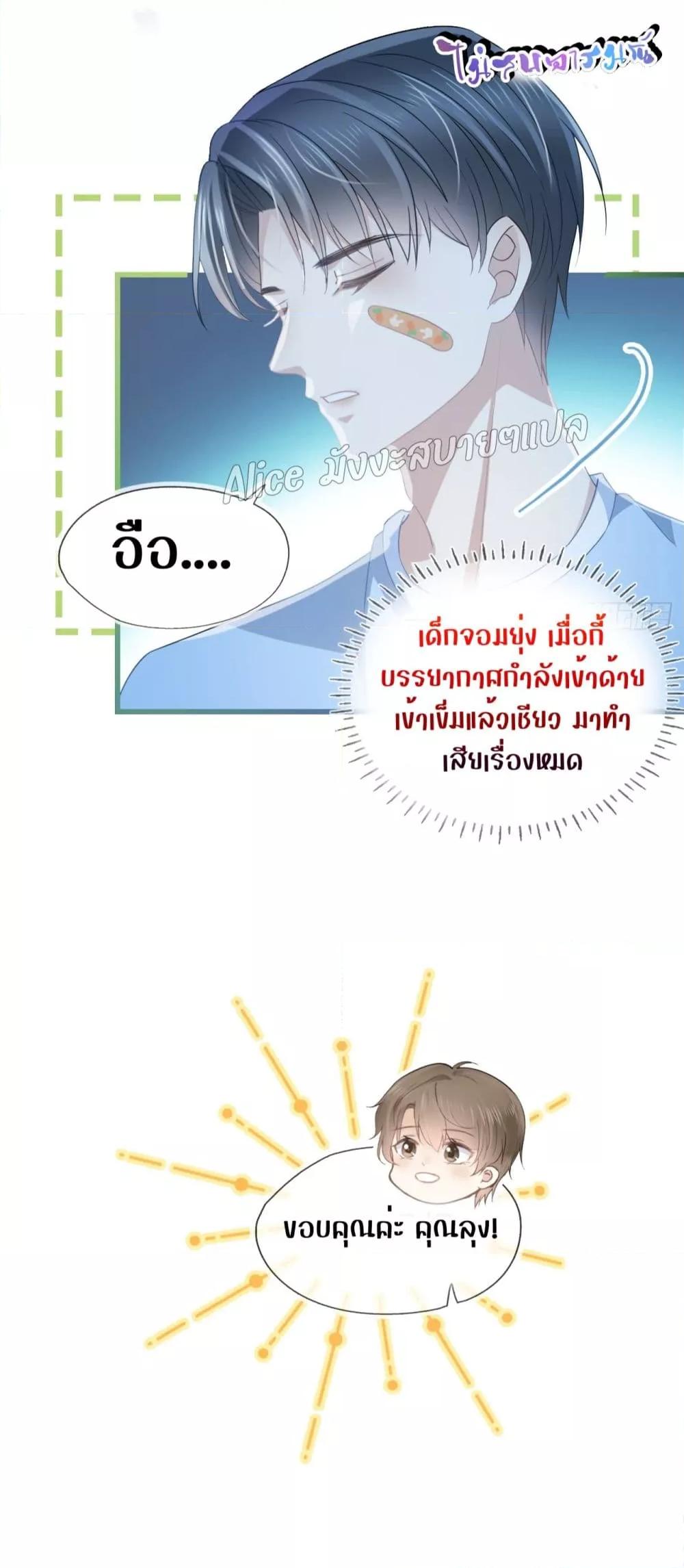 She and White Roses – เธอกับกุหลาบขาว ตอนที่ 18 (4)