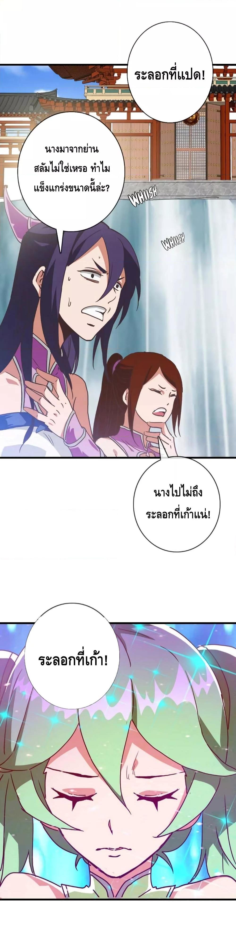 Crazy Leveling System ระบบกาวสุดระห่ำ ตอนที่ 39 (6)