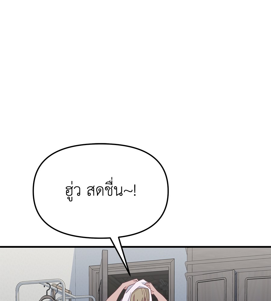 Spy House ตอนที่ 11 (1)