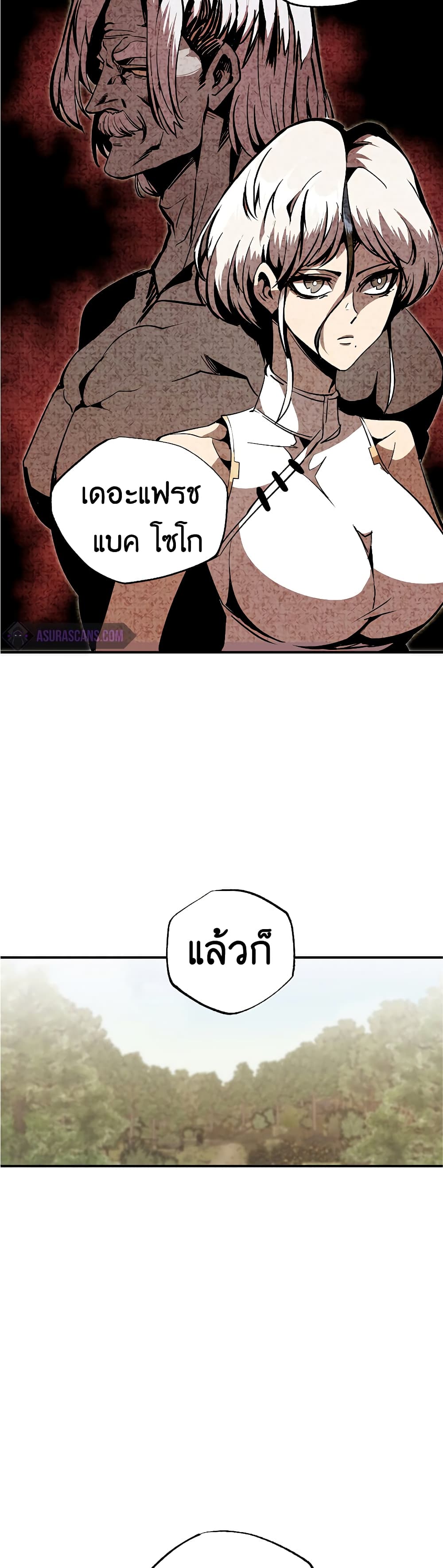 Worthless Regression ตอนที่ 42 (6)