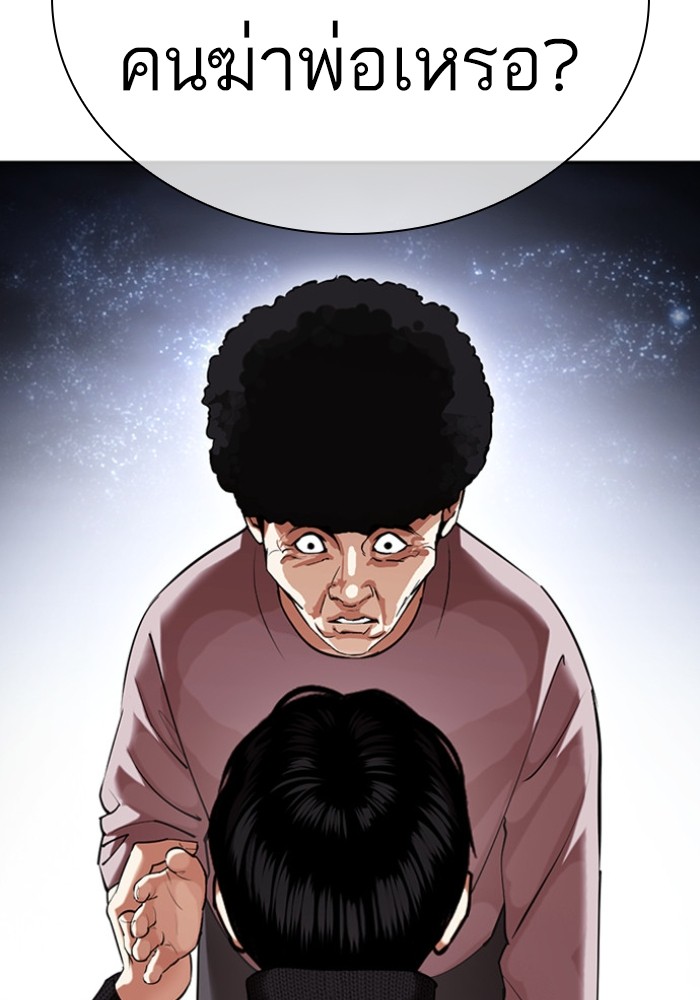 LOOKISM 434 041