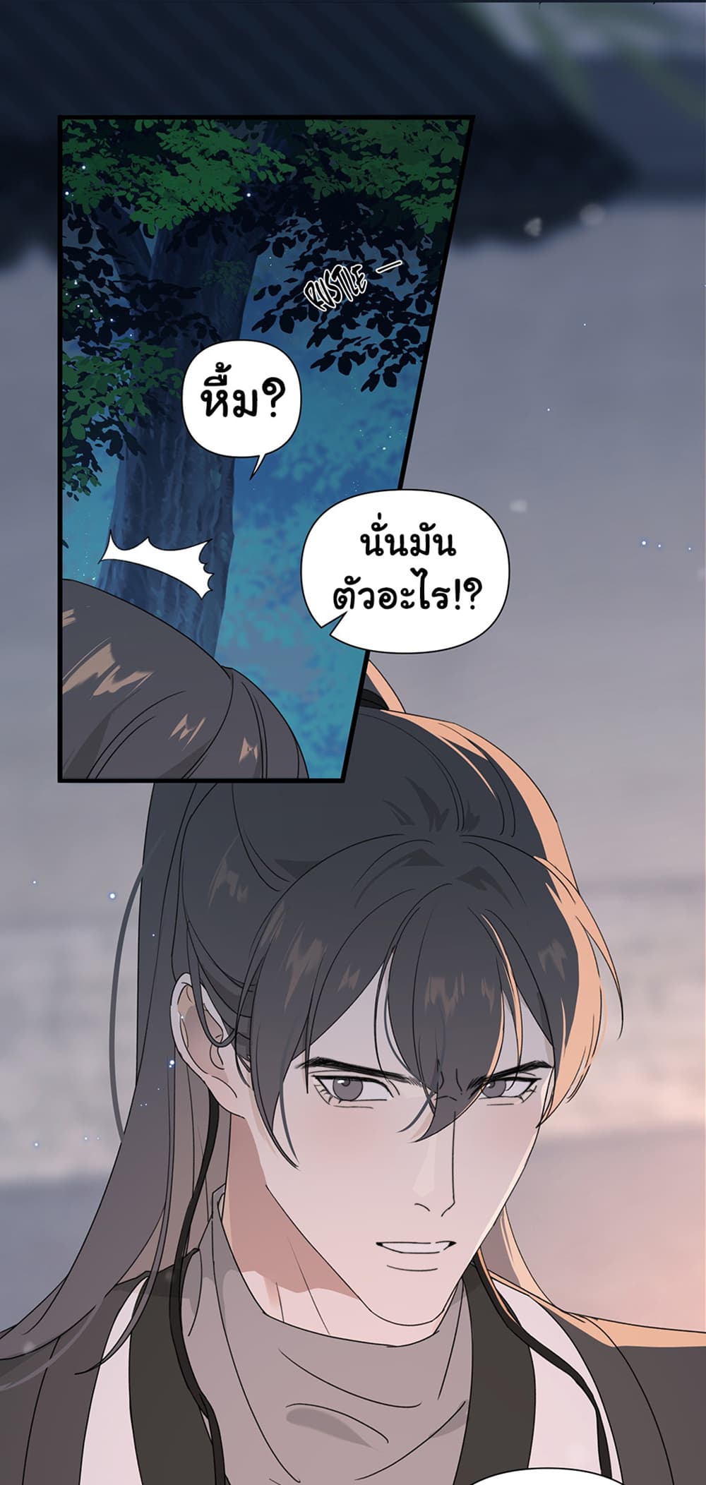 The Snake Demon Wants to Flee ตอนที่ 3 (9)