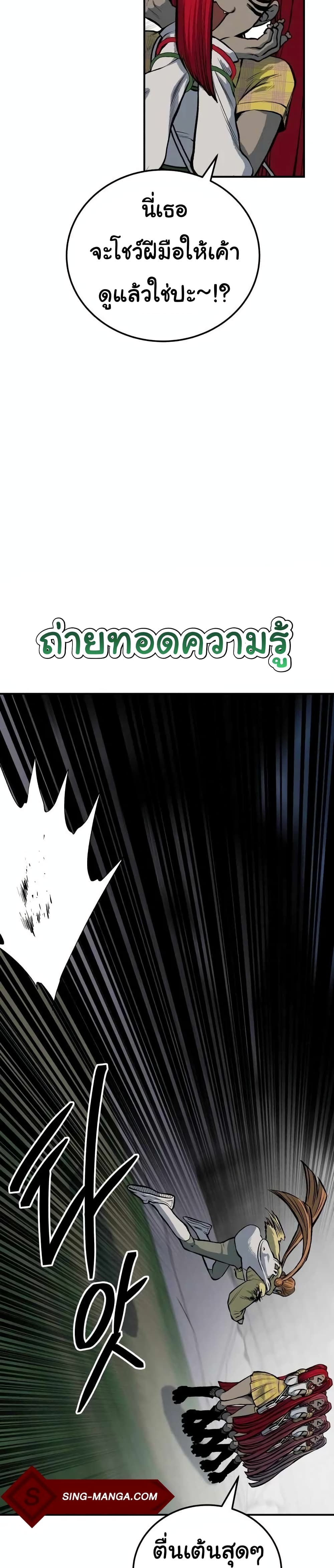 ZomGan ตอนที่ 22 (19)