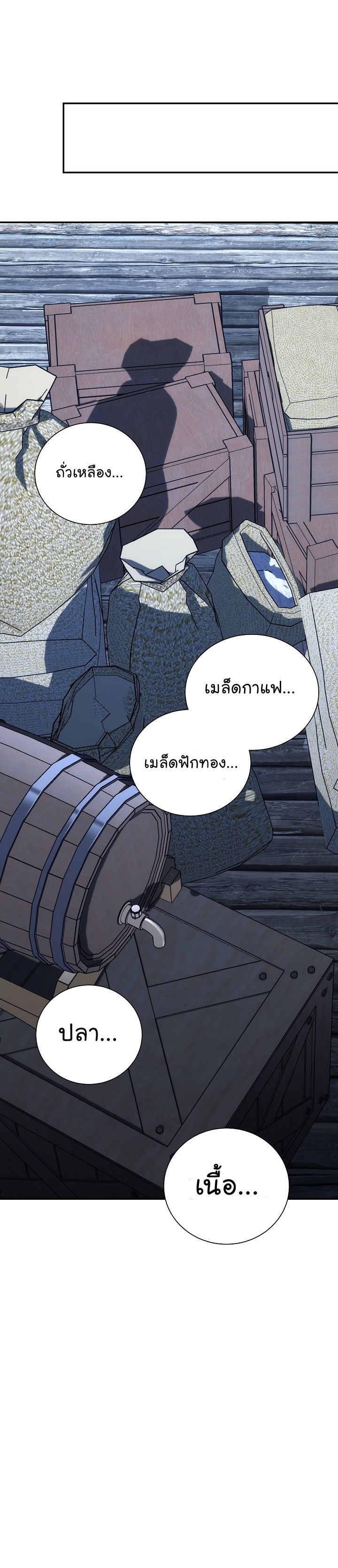 Skeleton Soldier ตอนที่164 (11)