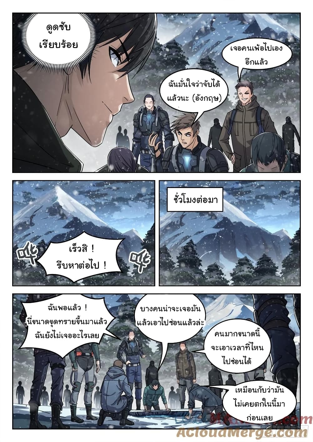 Beyond The Sky ตอนที่ 113 (6)