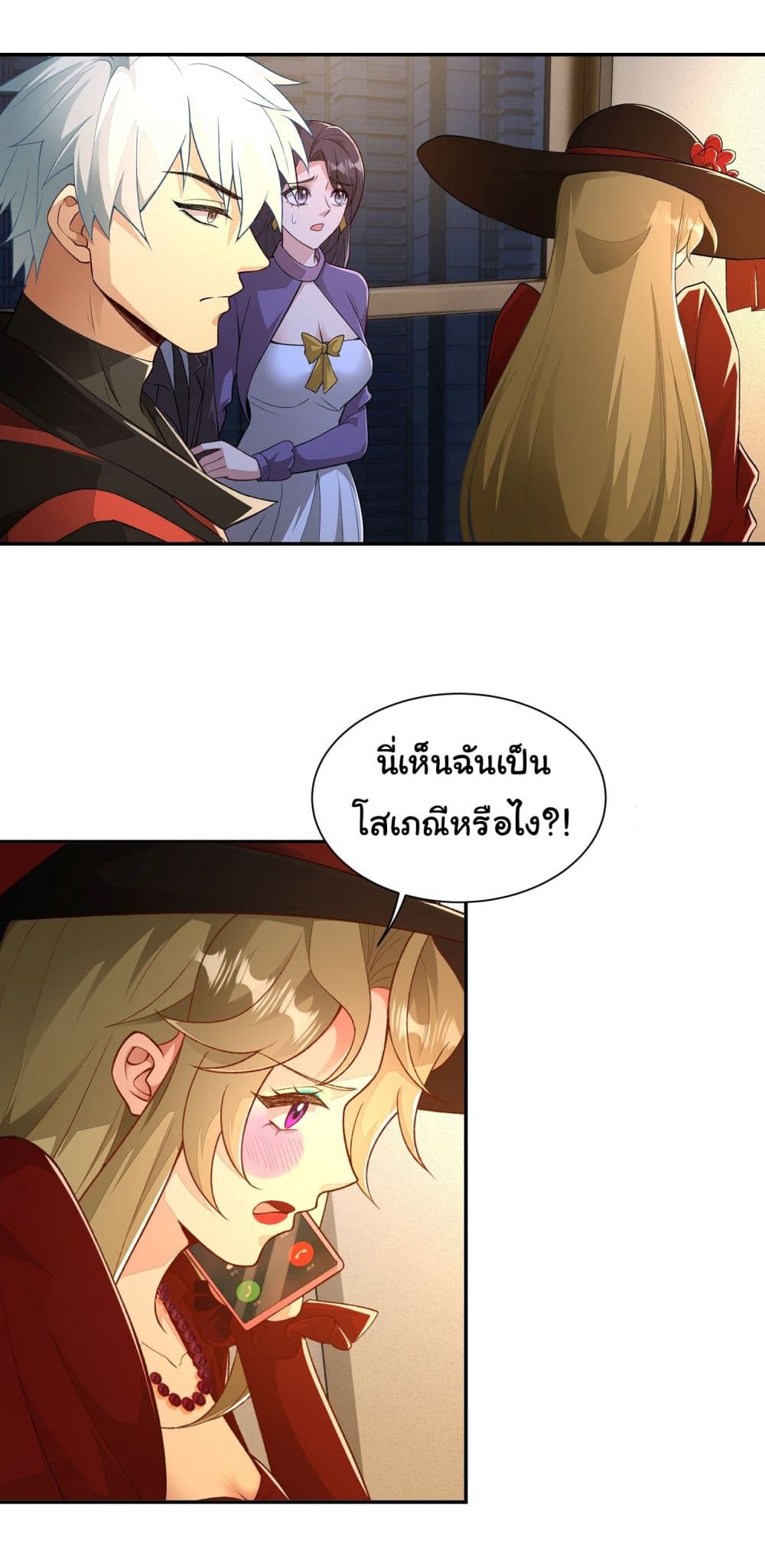 Dragon King Order ตอนที่ 21 (26)